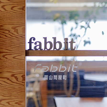 fabbit岡山問屋町の入口外観