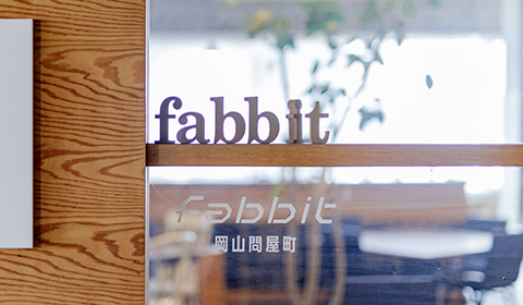 fabbit岡山問屋町